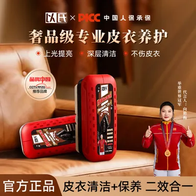 皮衣保养油皮衣清洁剂皮革护理剂真皮上光去污皮鞋皮夹克皮具