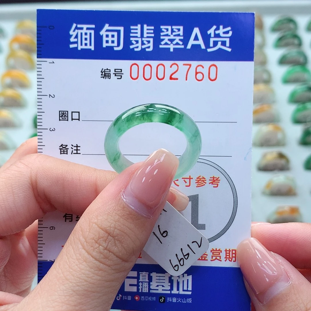 未镶嵌戒指翡翠16号