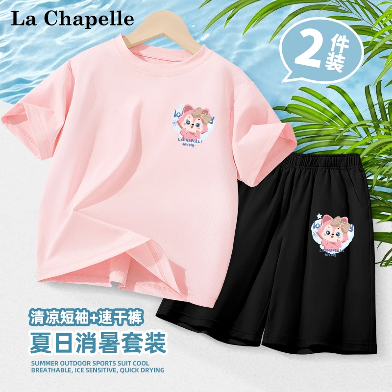 拉夏贝尔女童速干套装夏季2025儿童凉感透气短袖女孩冰丝运动短裤