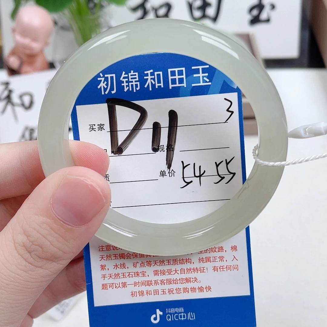 未镶嵌手镯和田玉