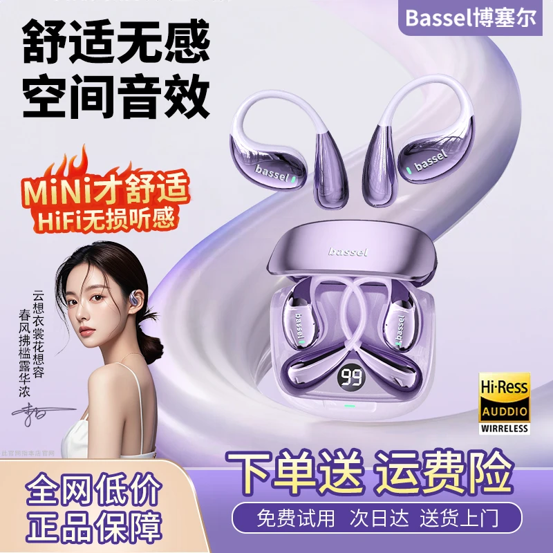 【2025明星潮款】ai无线蓝牙耳机智能数码超长续航运动柏林之声女款