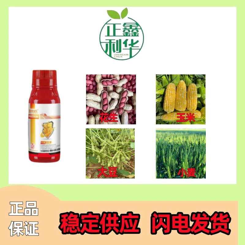 鑫华22%苯醚·咯·噻虫小麦花生水稻玉米防蚜虫根腐病拌种剂