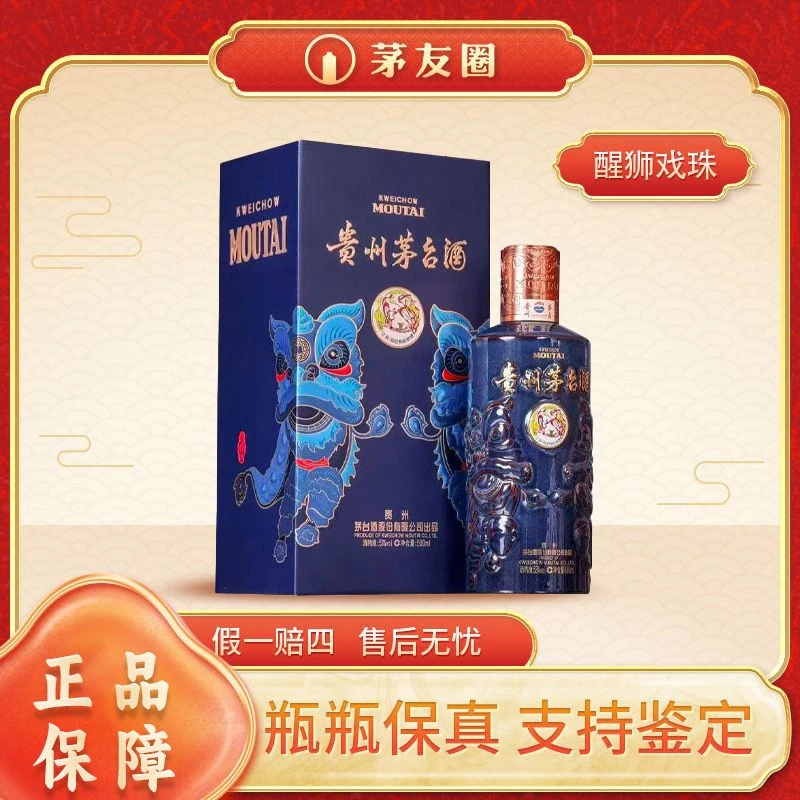 KWEICHOW MOUTAI/贵州茅台ZB 醒狮戏珠新品 酱香型白酒53度500ml