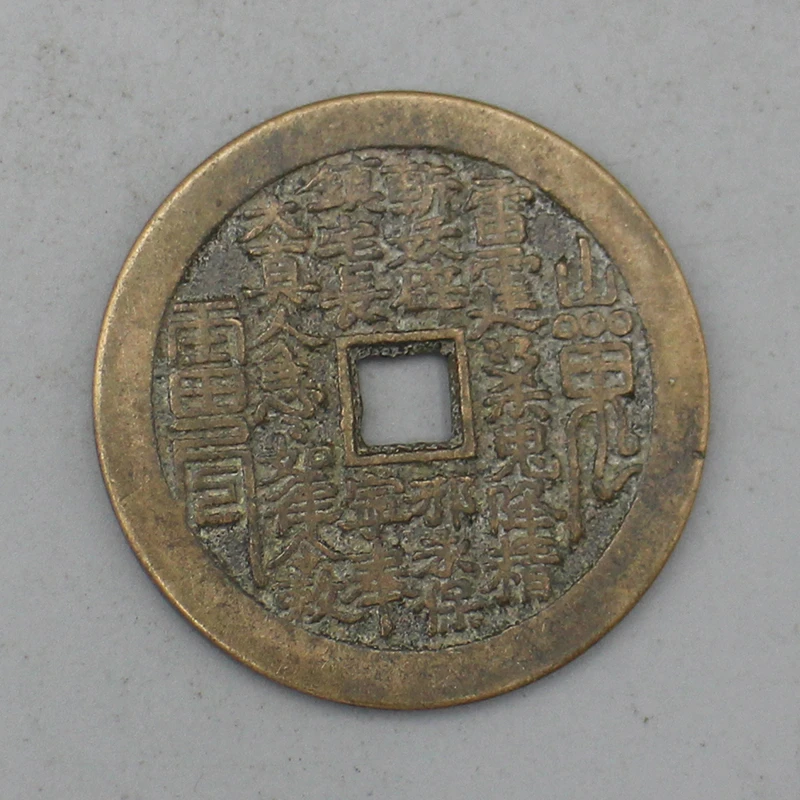 9938花钱-现代裸币花钱