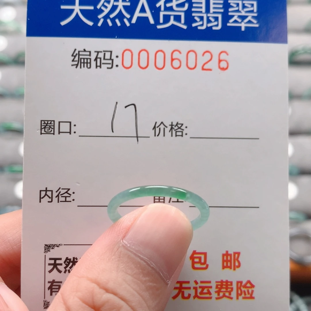 未镶嵌戒指翡翠谁*谁戒圈