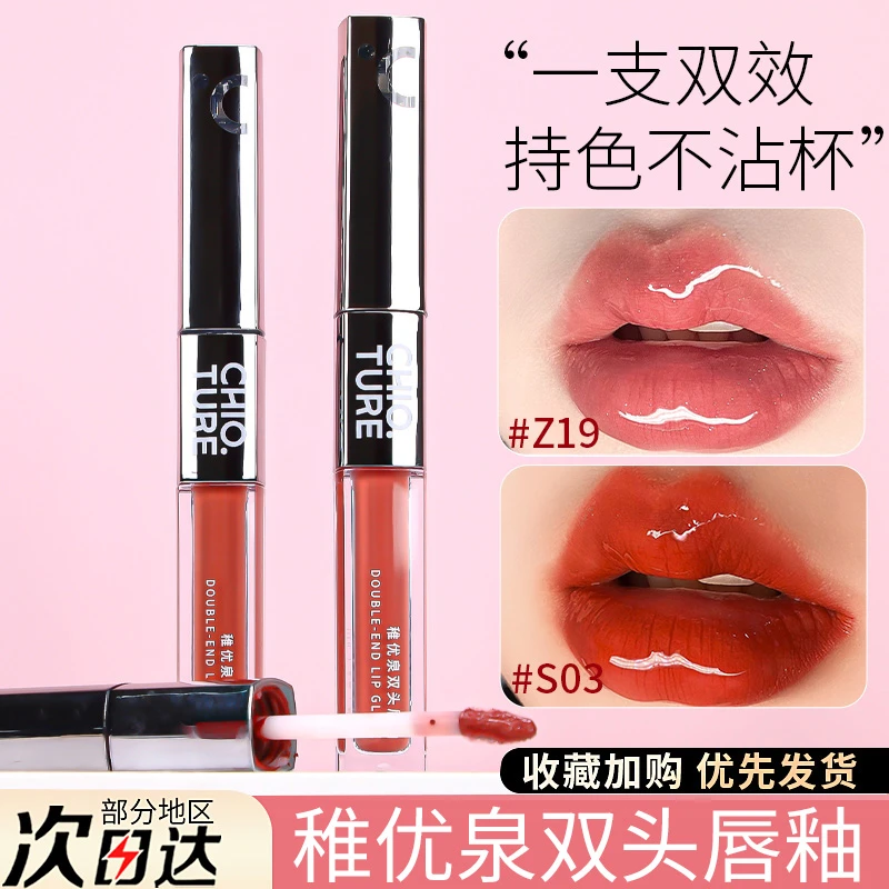 稚优泉双头唇釉镜面纯欲嘟嘟唇蜜水光透明唇蜜哑光唇泥口红不沾杯