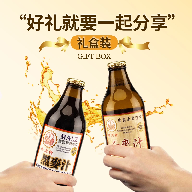 黑麦汁纯素德国进口麦芽汁全素白麦汁无酒精饮料纯素食330ml*8瓶
