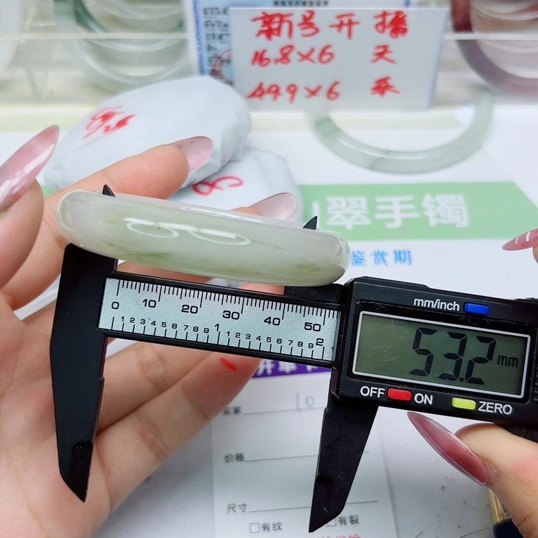 石英质玉未镶嵌手镯10/5352