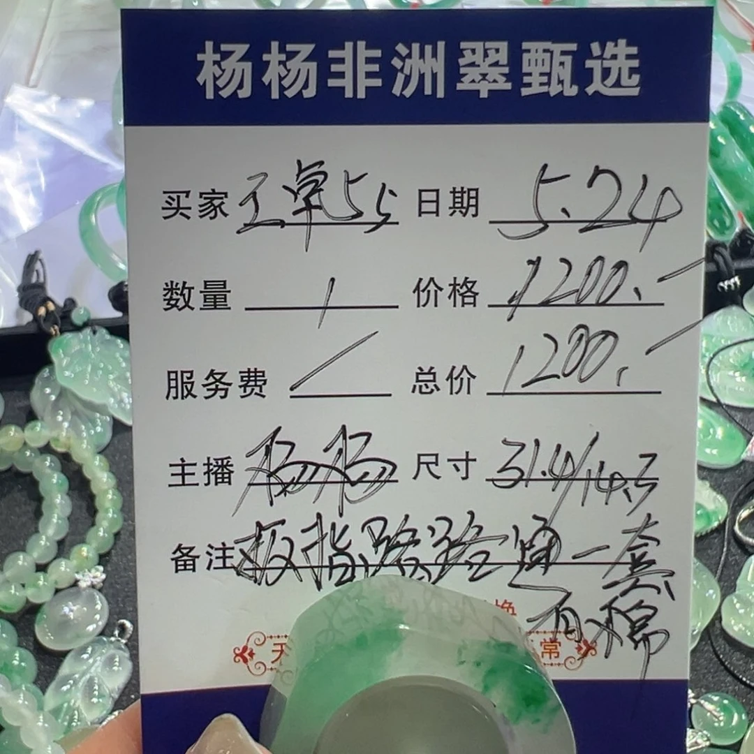 石英质玉未镶嵌吊坠(不含链)王***5