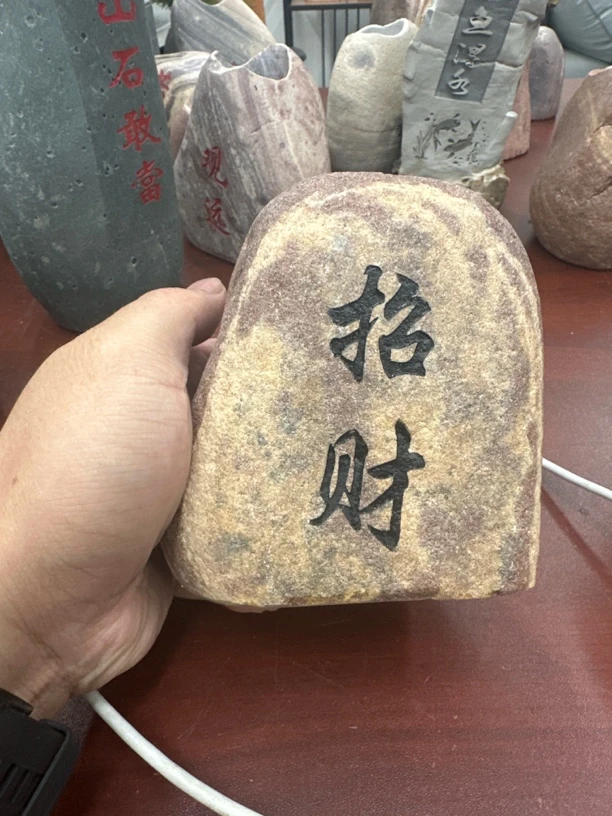 花盆附石鱼缸造景DIY专用异形刻字平安石摆件