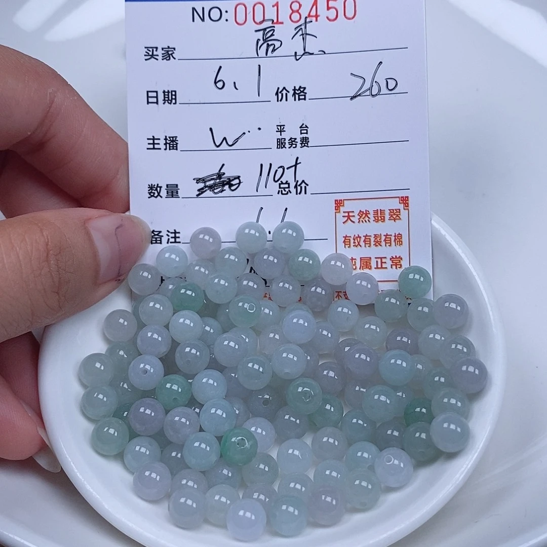 翡翠散珠高****天然翡翠