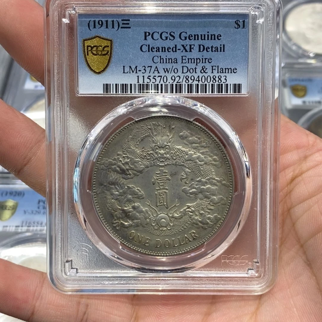 银Pcgs92大清宣三细节好打制好0883