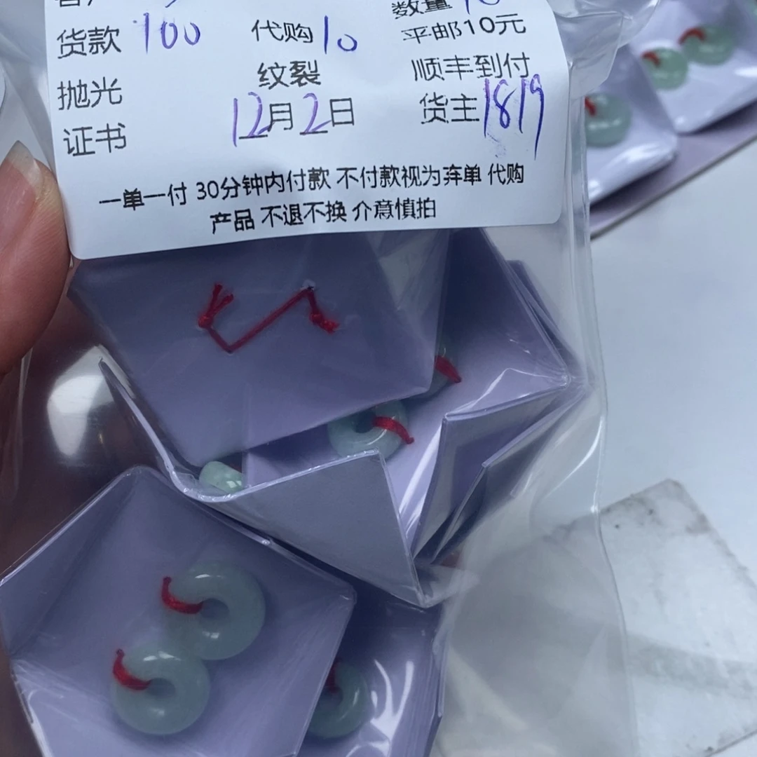 多***芙翡翠未镶嵌颈饰翡翠