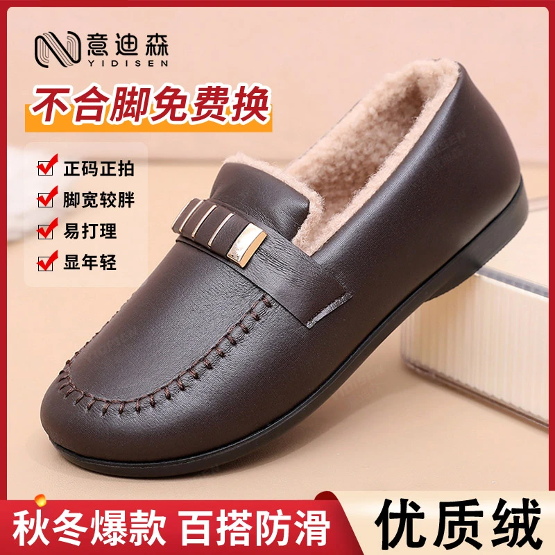 【反季清货】意迪森秋冬季软底防滑棉鞋舒适豆豆靴加厚保暖妈妈鞋
