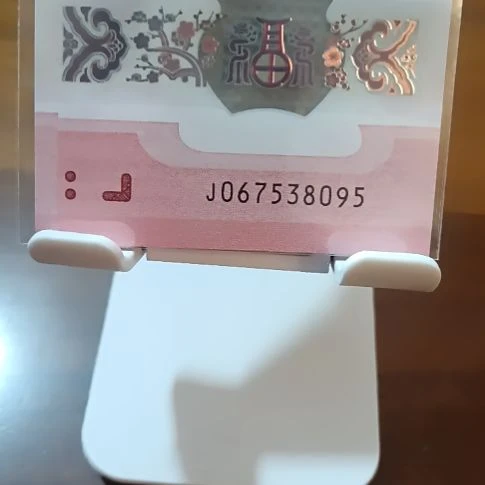 塑料蛇纪念钞无四95至尊  067538095