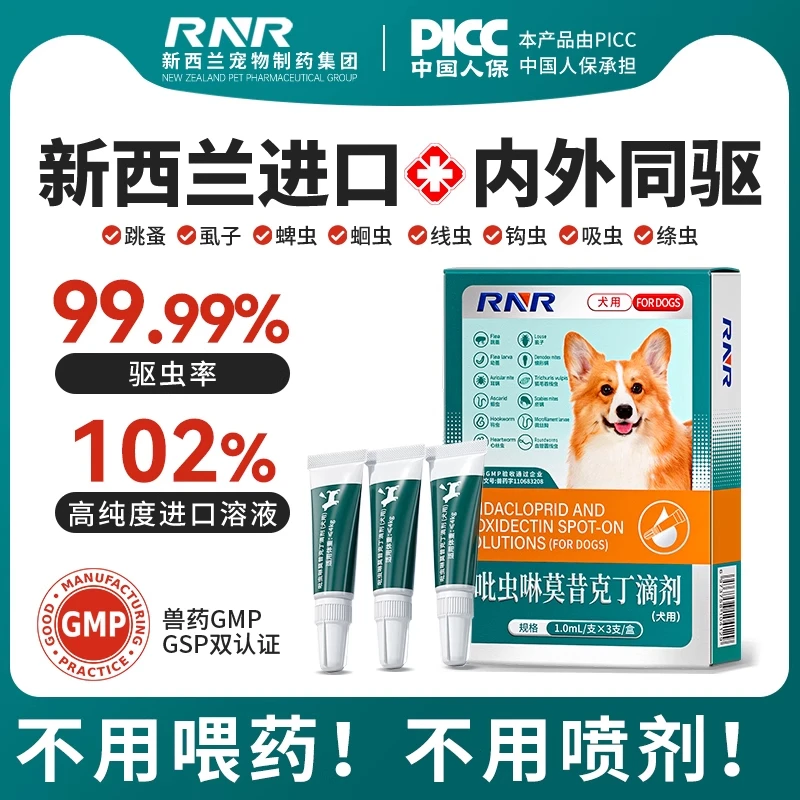 小狗狗驱虫药体内外一体博美柯基柴犬大狗幼犬专用体内体外二合一