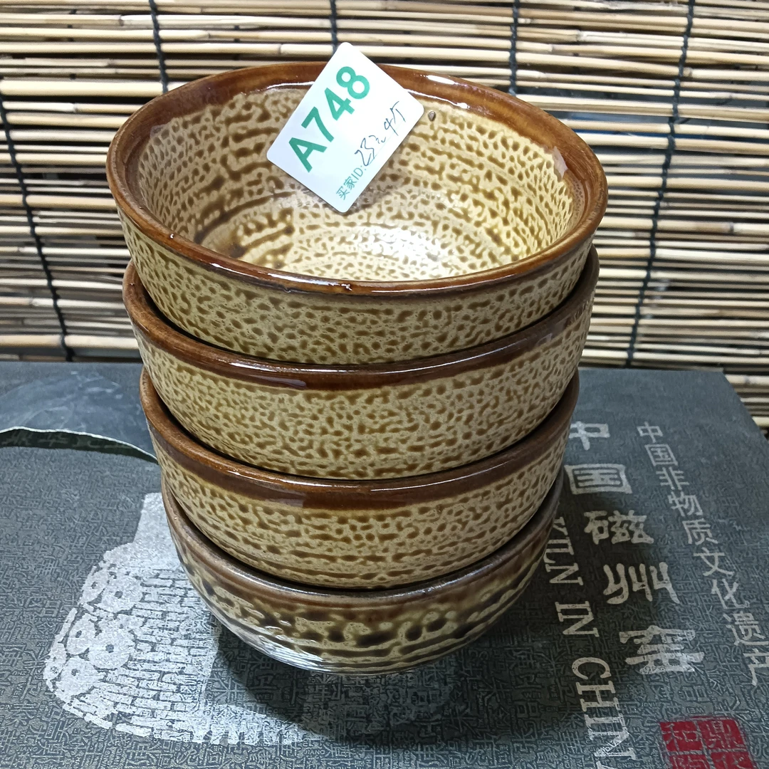 磁州窑陶瓷陶瓷陶瓷陶瓷碗4个