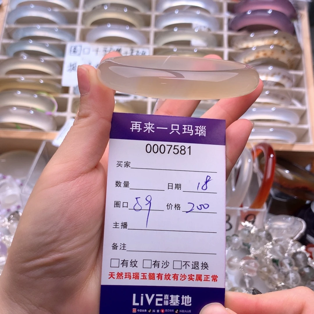 手镯玛瑙/玉髓未镶嵌7581