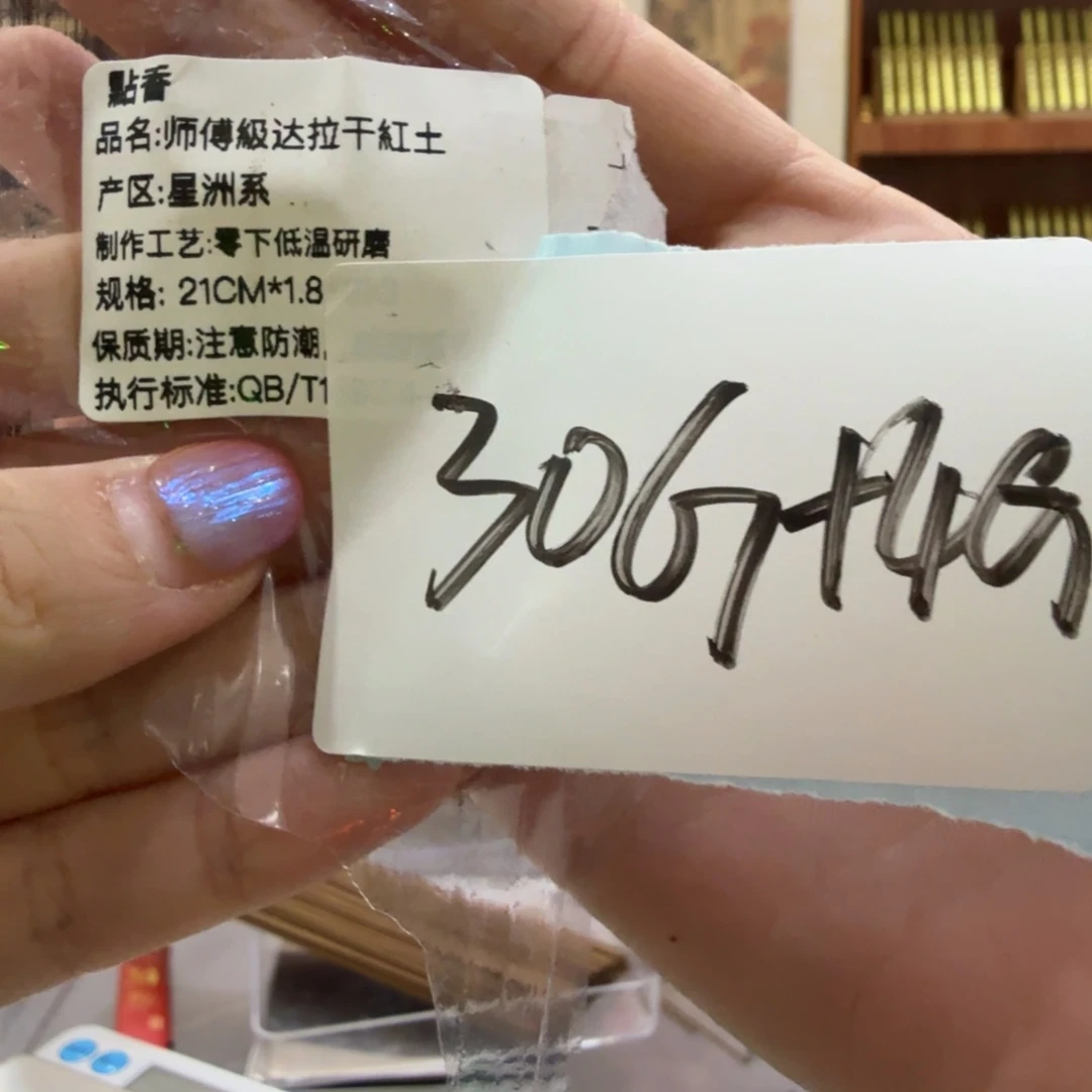 线香㸃香门店独享品