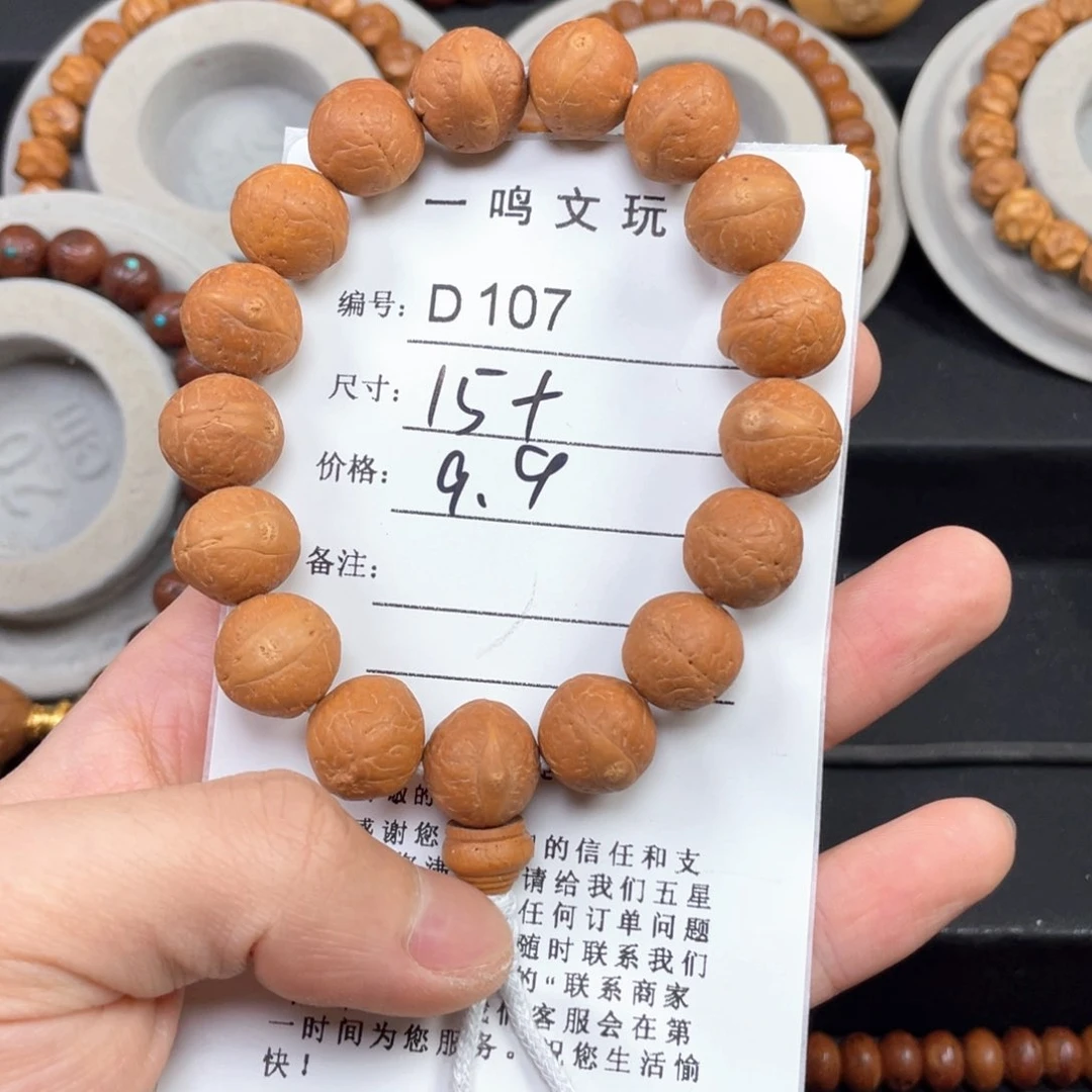 凤眼菩提手串15➕左右尺寸k05凤眼菩提D107