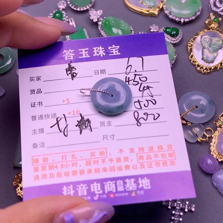 【闪购商品】翡翠挂件18K金镶嵌曹*满