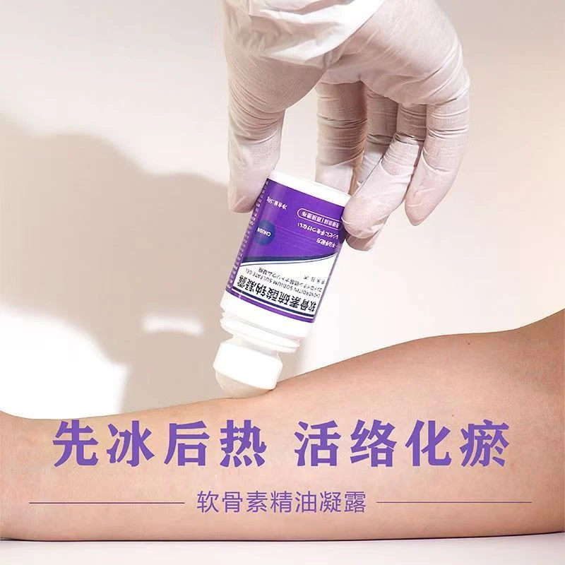 【包邮到手3瓶】软骨素按摩凝露专利成分草本舒缓肌肉50g