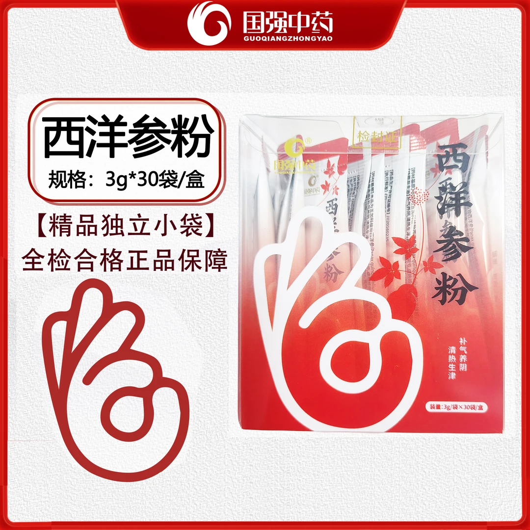 西洋参粉 独立包装