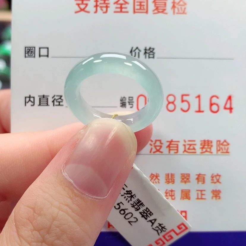 【闪购商品】翡翠戒指未镶嵌7号