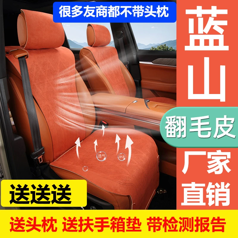 23-25款魏牌蓝山坐垫汽车座椅套WEY高山定制座垫通风透气翻毛皮1