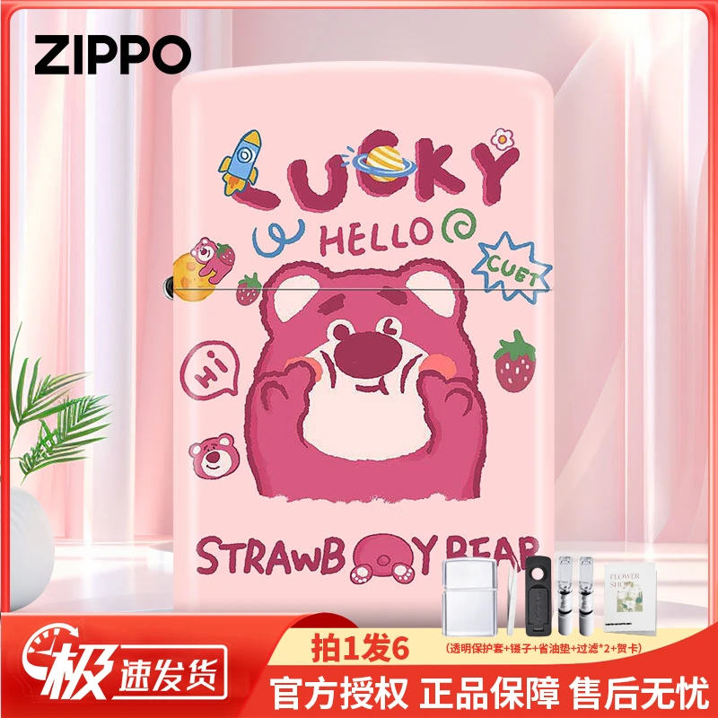 ZIPPO/之宝打火机正版彩印草莓熊可爱卡通火机创意送礼物男友DYJ1