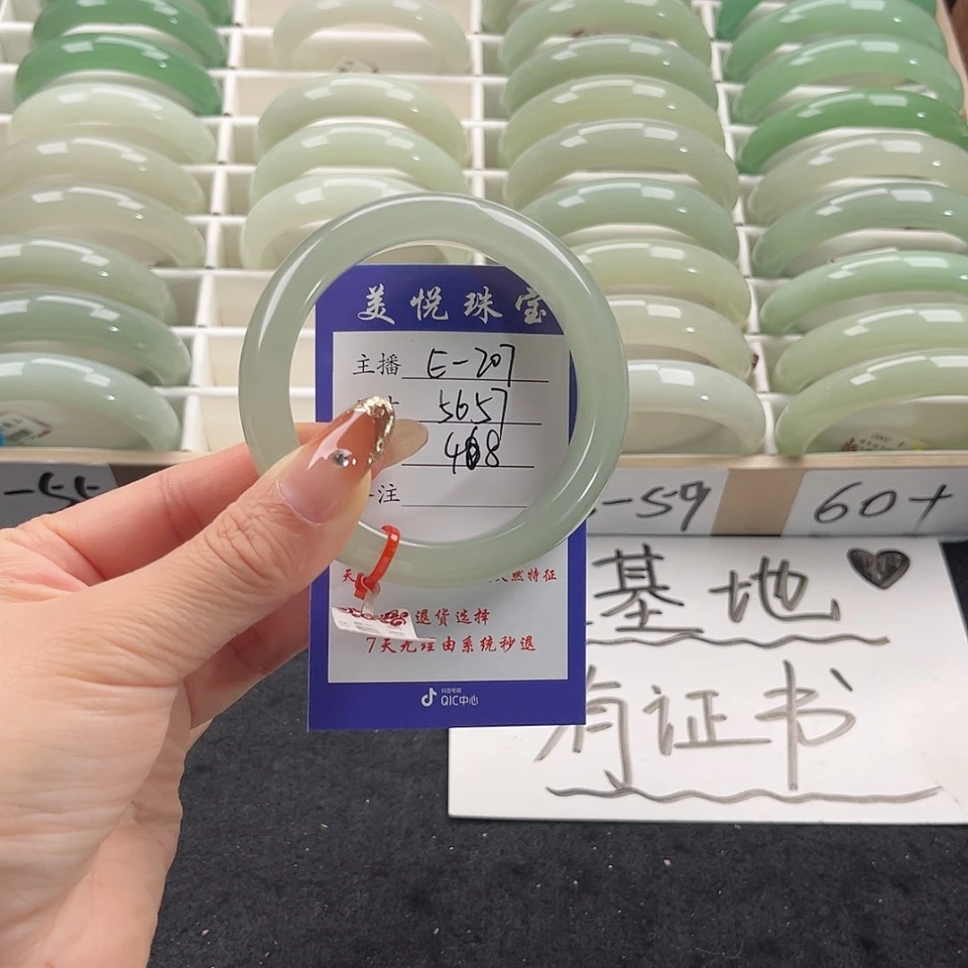 未镶嵌手镯石英质玉