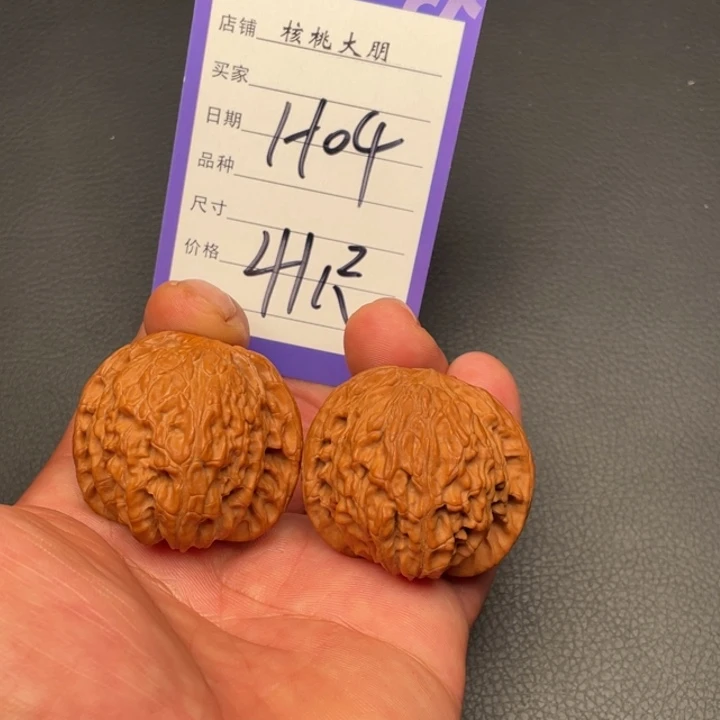 核桃磨盘41尺寸