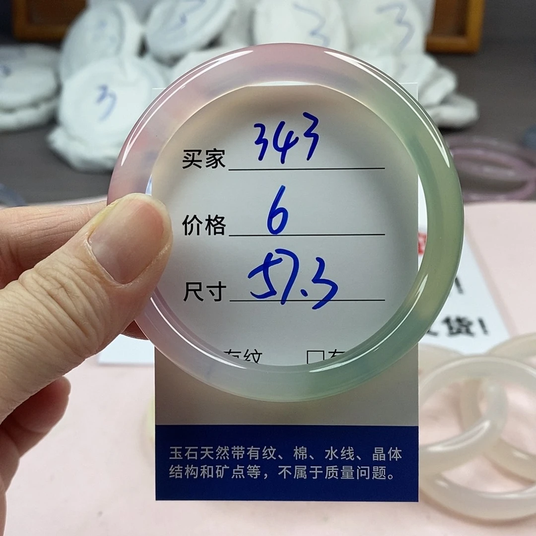 玛瑙/玉髓手镯未镶嵌343