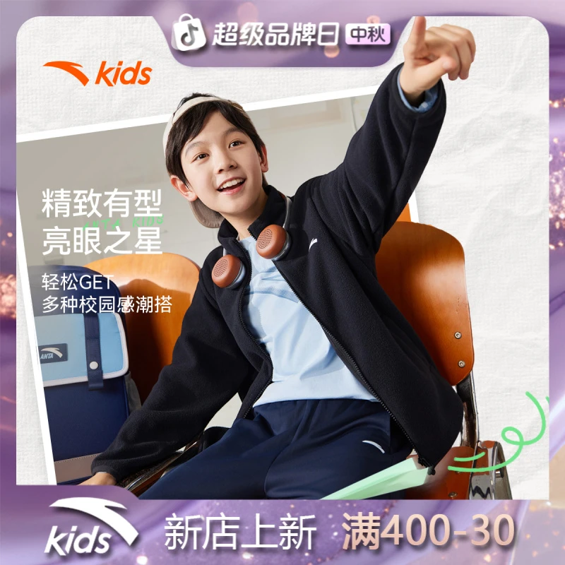 【安踏儿童】摇粒绒外套2025秋季新款男女童保暖运动外套流光风7704