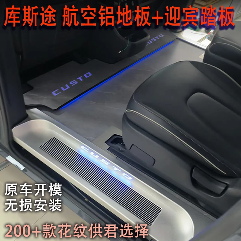 汽车地板库斯途大理石纹木地板耐磨库斯图地板商务车航空铝mpv