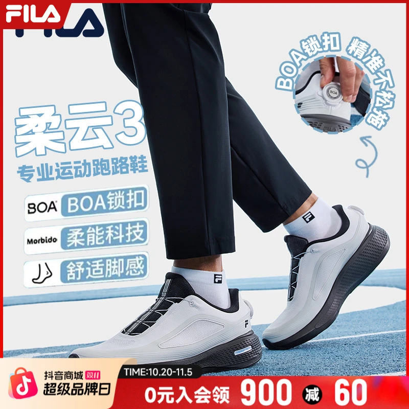 Fila/斐乐【BOA柔云3】夏男【五一出游】网面透气运动跑鞋A12M521103F
