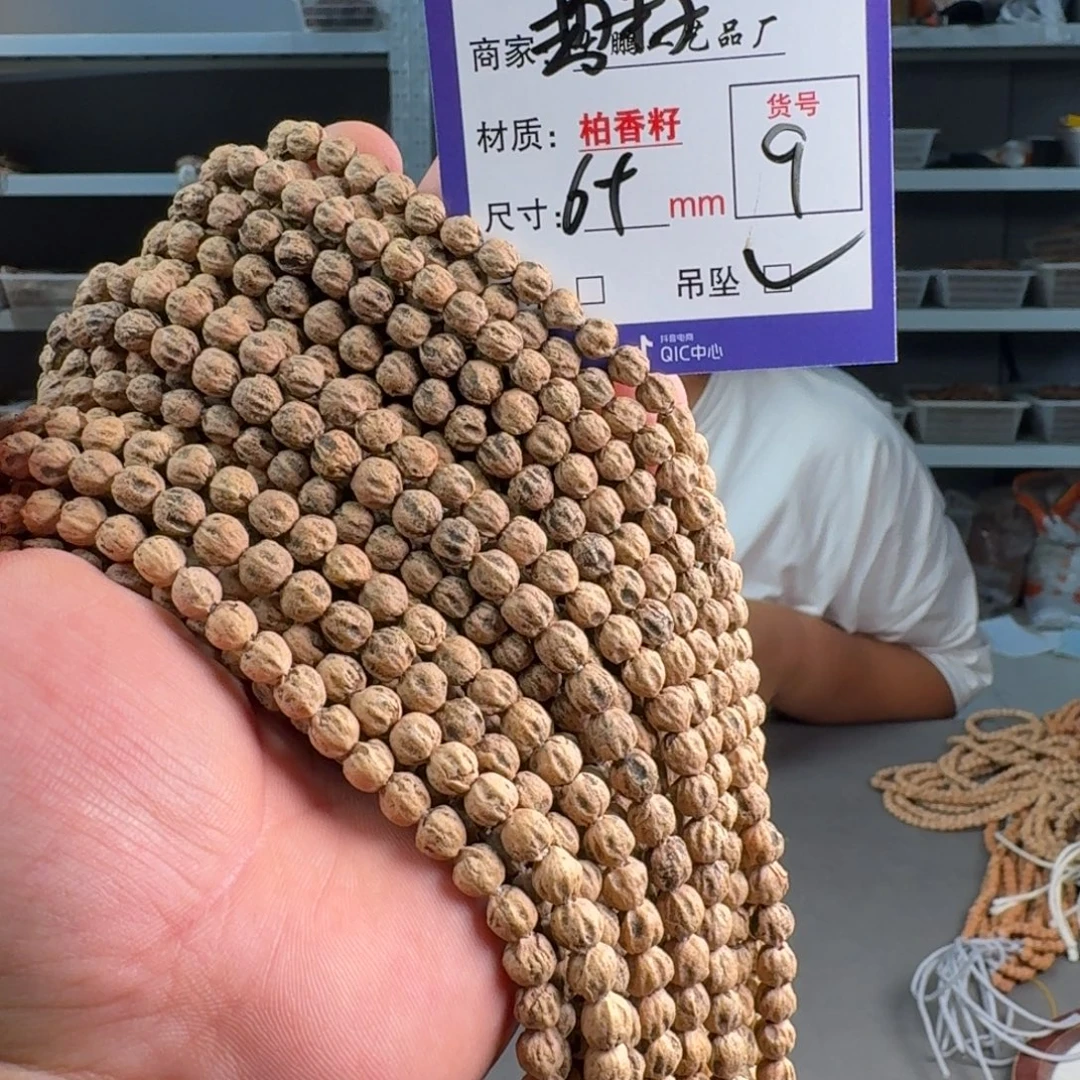 吊坠柏香籽/百香籽【9】原桩异形