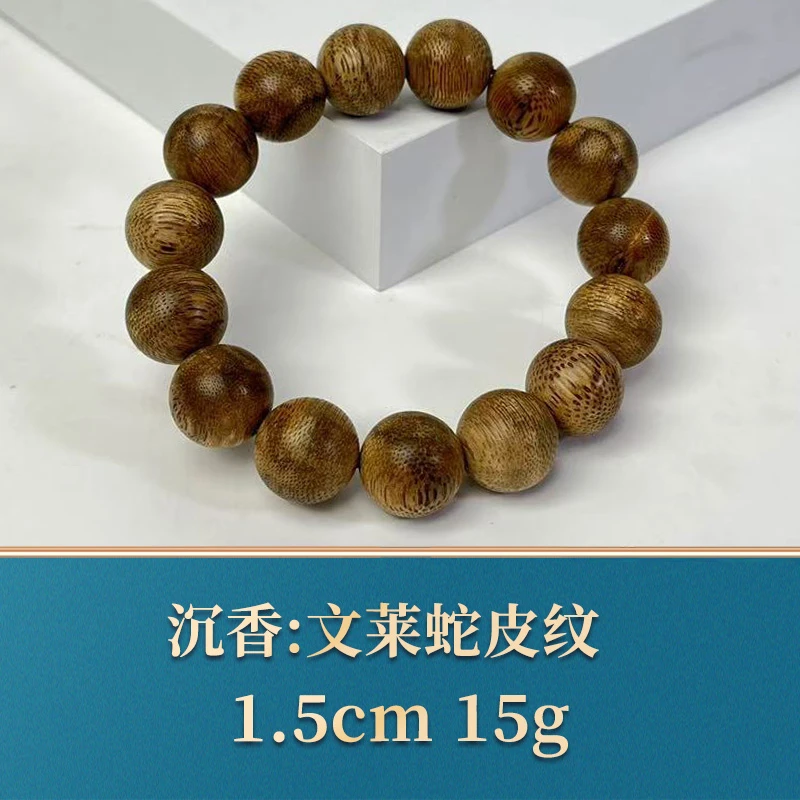46274 文莱蛇皮纹 沉香