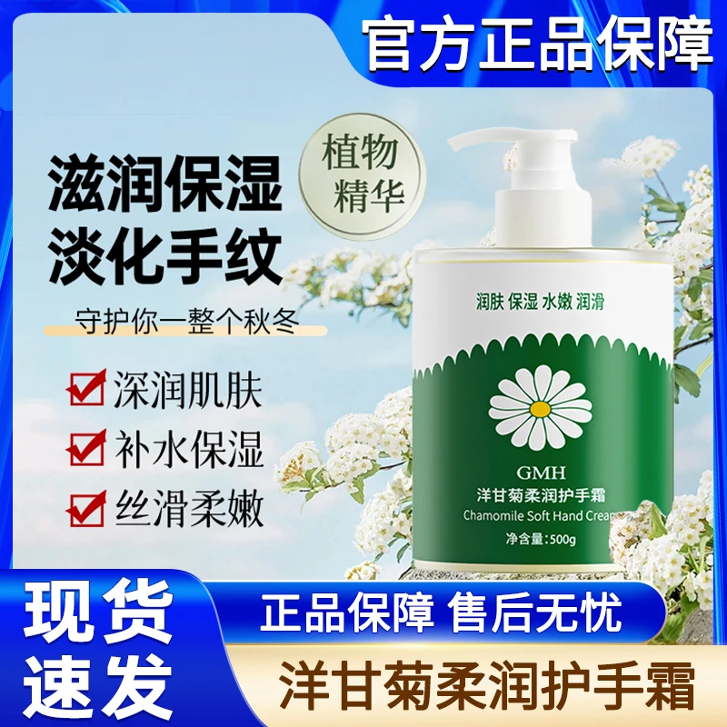 凡士林洋甘菊护手霜小甘菊小雏菊秋冬保湿补水滋润防干裂男士女士
