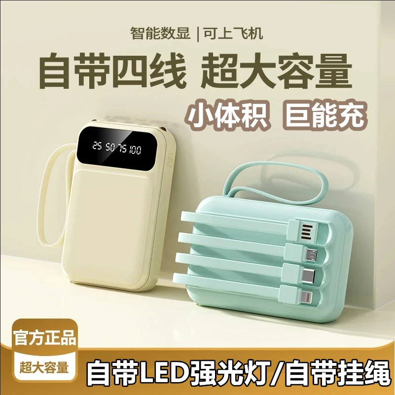 3c认证可上飞机20000小巧轻便充电宝超大容量快充自带四线有电灯