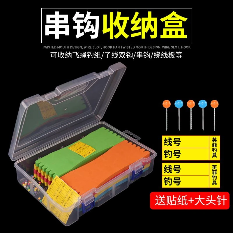串钩收纳盒鱼钩专用鱼线绕线板主线子线铅坠虾皮存放盒渔具配件盒