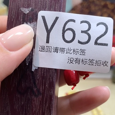 大叶紫檀（黑酸枝木类）632