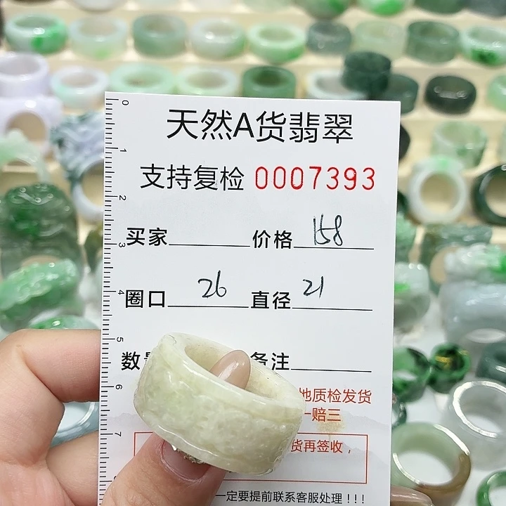 翡翠未镶嵌戒指戒指