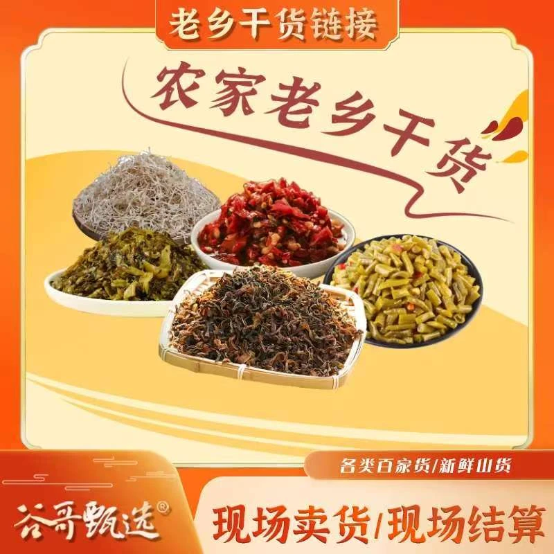 【谷哥专属】直播干货合集1-1（送试喝装、正装拆封不退）