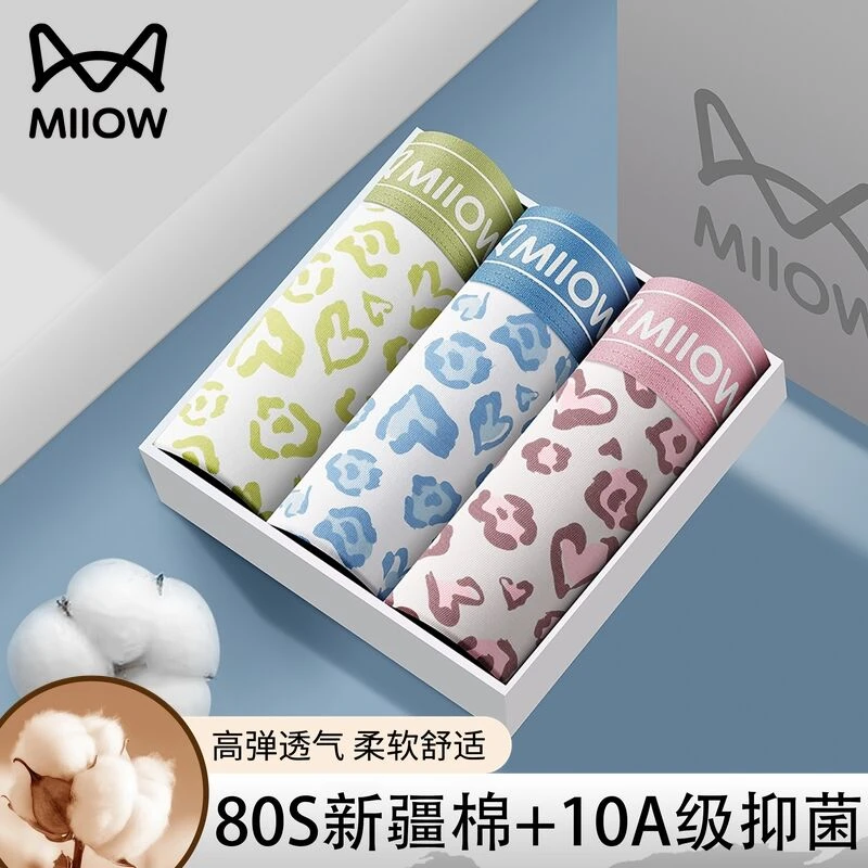 猫人男士内裤2025新款纯棉抗菌宽松四角加肥潮流大码透气平角短裤