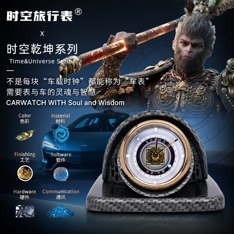 时空旅行表高级车载自动夜光钟表内饰中控台时钟表高科技车载用品