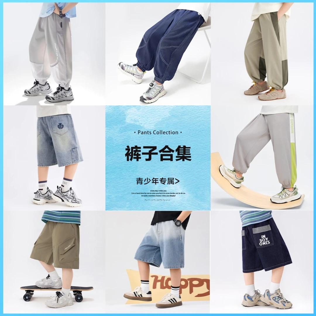 【青少年裤子】左西童装男童防蚊裤夏季儿童轻薄裤子2025新款运动裤