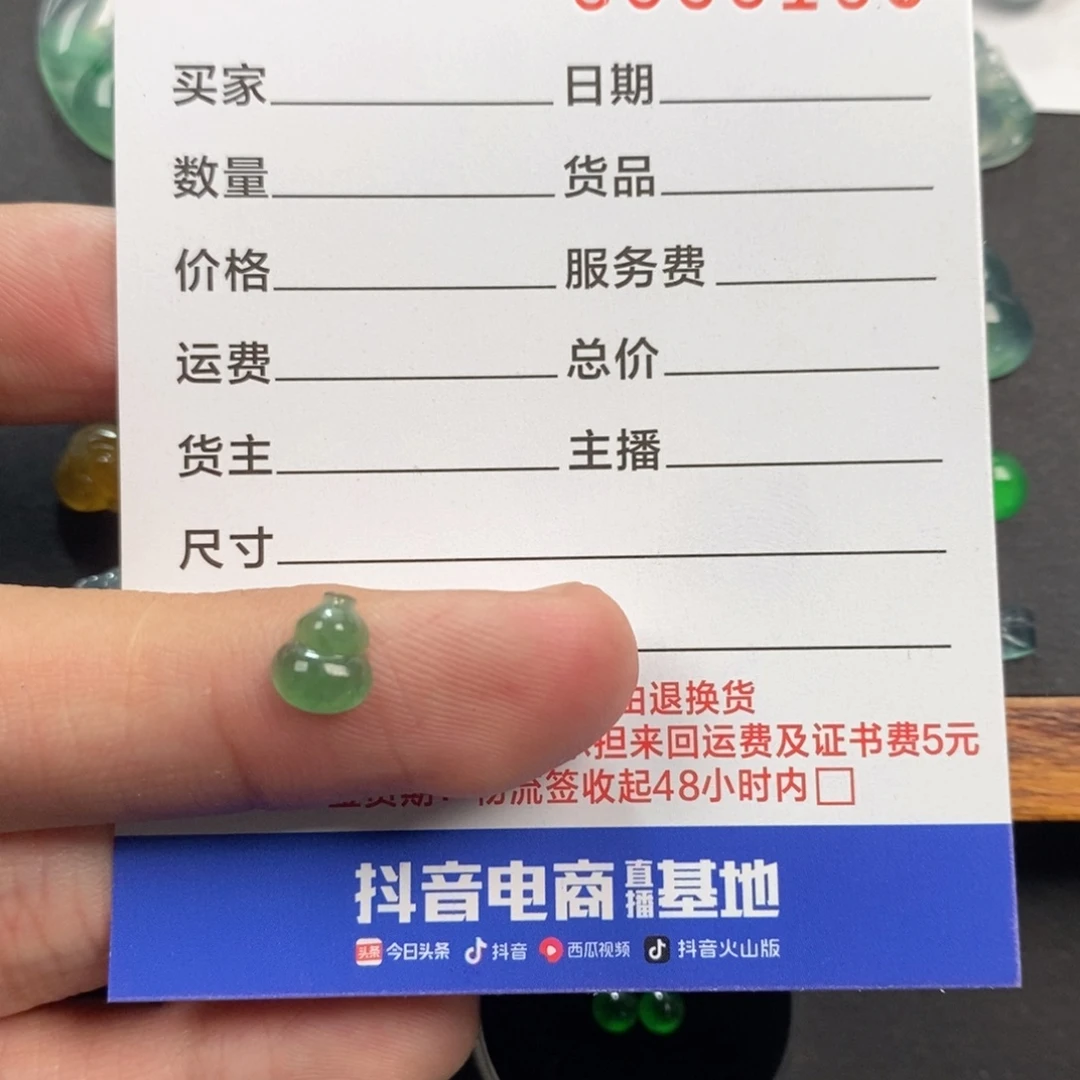 镶***哥翡翠未镶嵌颈饰翡翠