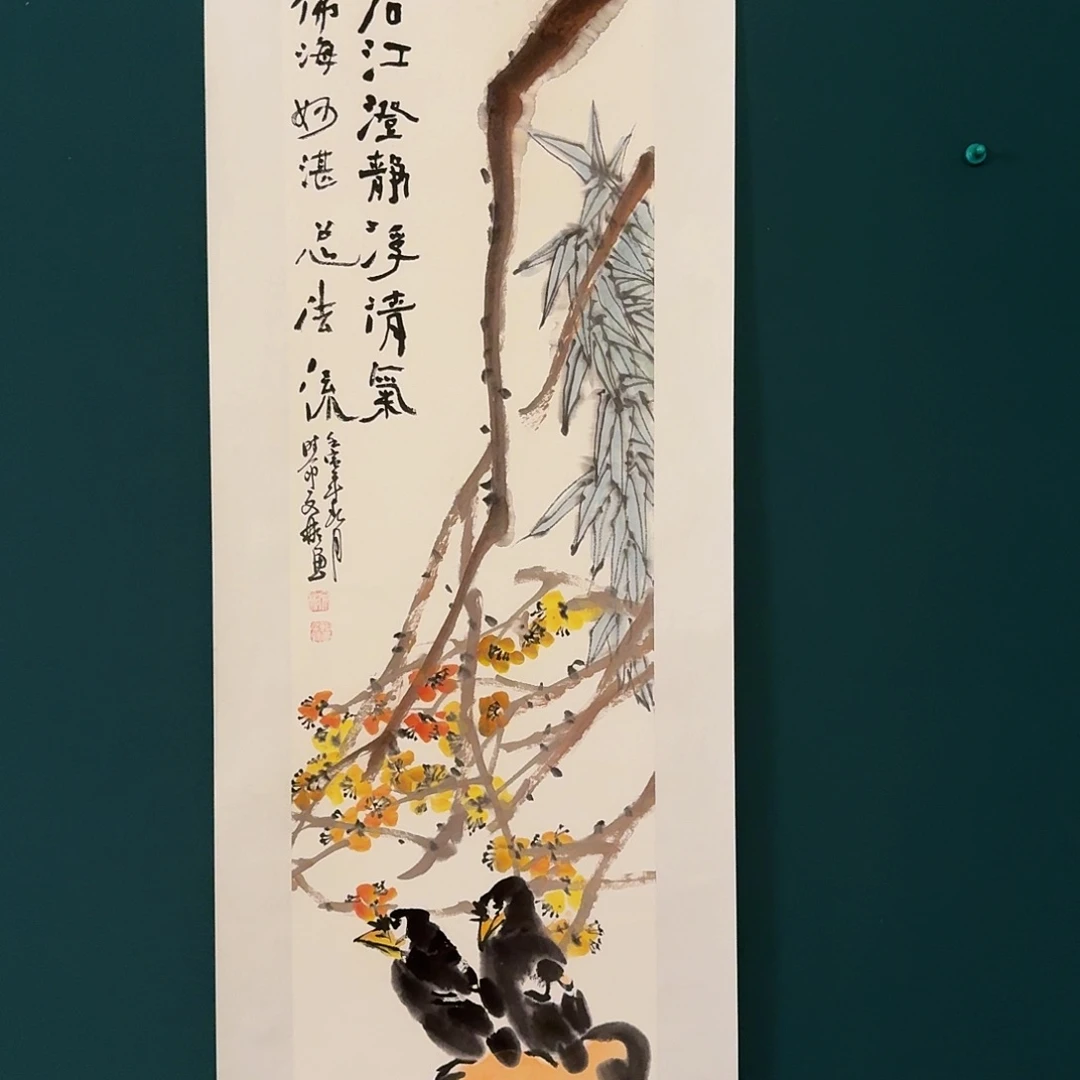 国画溥老师画作画作