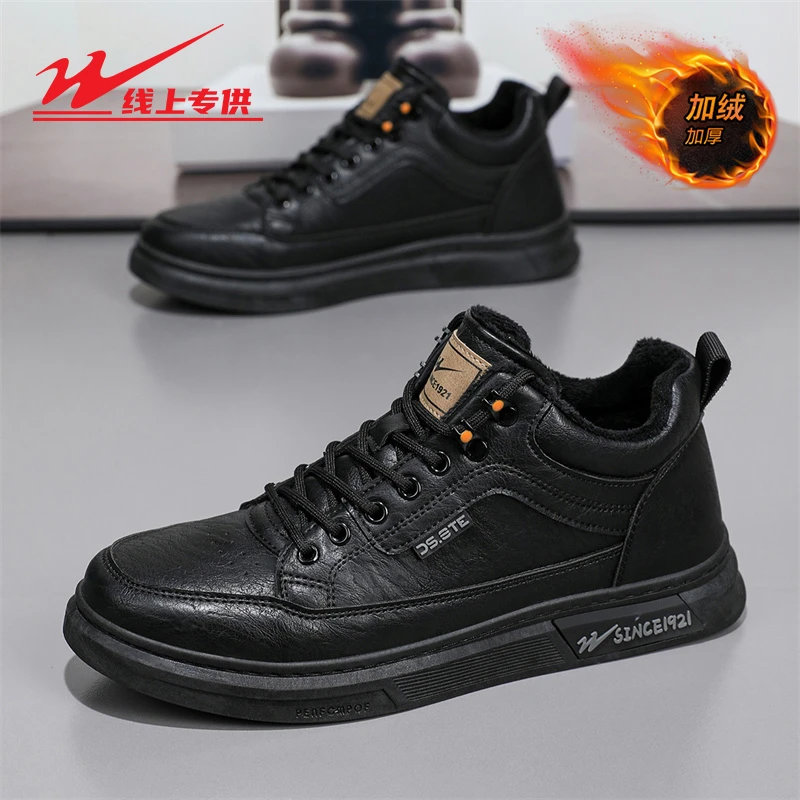 双星冬季加绒男鞋加厚保暖休闲皮鞋男款防水防滑厨房黑色上班鞋男